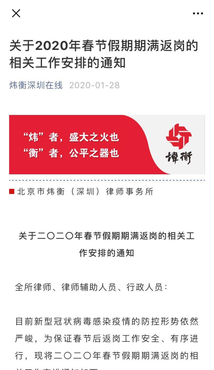 抗击疫情,人人责无旁贷 | 炜衡伟德首页在行动系列报道 ⑦ 抗击疫情,人人责无旁贷 | 炜衡伟德首页在行动系列报道 ⑦