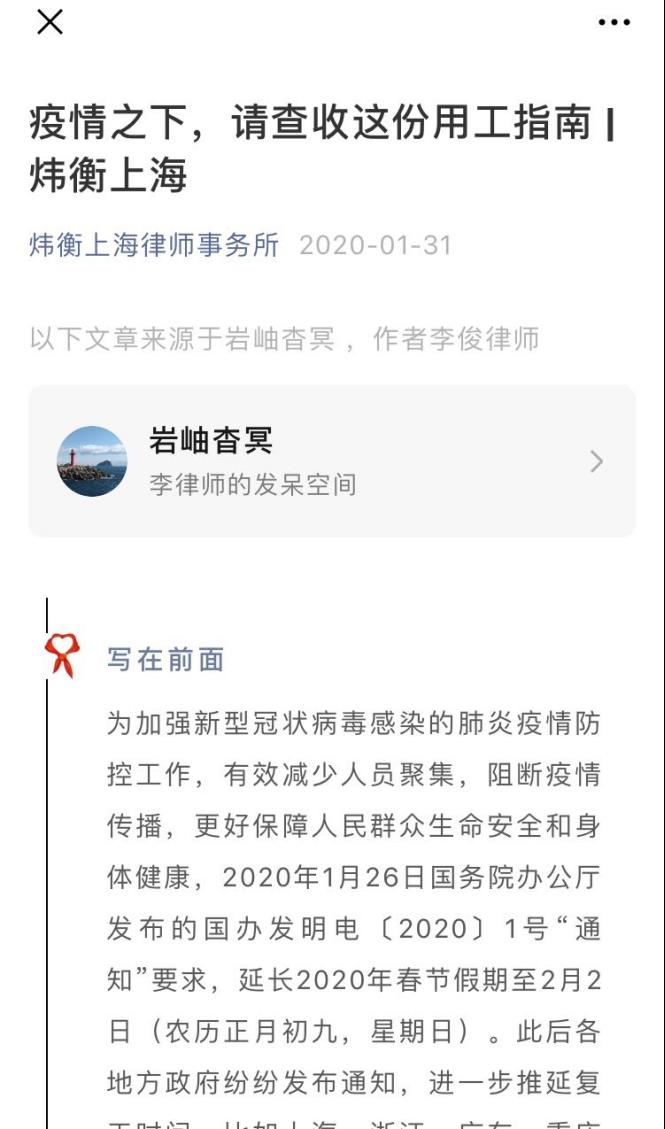 抗击疫情,人人责无旁贷 | 炜衡伟德首页在行动系列报道 ⑦ 抗击疫情,人人责无旁贷 | 炜衡伟德首页在行动系列报道 ⑦