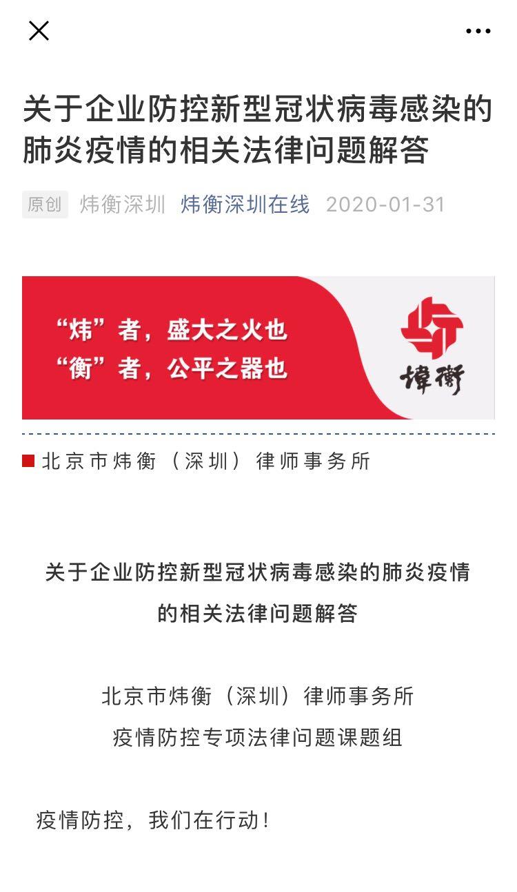 抗击疫情,人人责无旁贷 | 炜衡伟德首页在行动系列报道 ⑦ 抗击疫情,人人责无旁贷 | 炜衡伟德首页在行动系列报道 ⑦