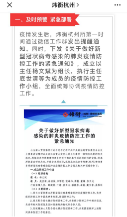 抗击疫情,人人责无旁贷 | 炜衡伟德首页在行动系列报道 ⑦ 抗击疫情,人人责无旁贷 | 炜衡伟德首页在行动系列报道 ⑦