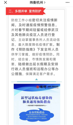 抗击疫情,人人责无旁贷 | 炜衡伟德首页在行动系列报道 ⑦ 抗击疫情,人人责无旁贷 | 炜衡伟德首页在行动系列报道 ⑦