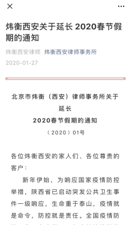 抗击疫情,人人责无旁贷 | 炜衡伟德首页在行动系列报道 ⑦ 抗击疫情,人人责无旁贷 | 炜衡伟德首页在行动系列报道 ⑦