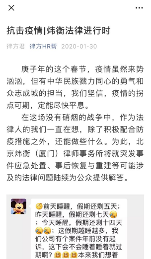 抗击疫情,人人责无旁贷 | 炜衡伟德首页在行动系列报道 ⑦ 抗击疫情,人人责无旁贷 | 炜衡伟德首页在行动系列报道 ⑦