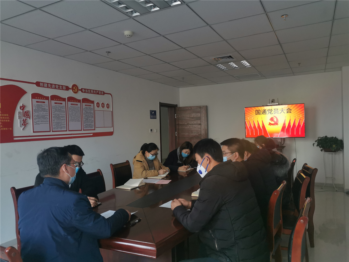 甘肃国通党支部召开2020年第一次全体党员大会 甘肃国通党支部召开2020年第一次全体党员大会