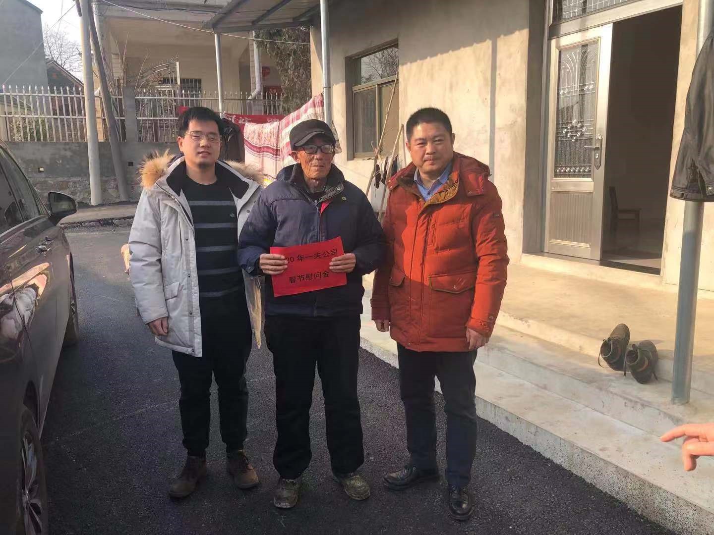 一夫党支部赴许高社区慰问贫困家庭 一夫党支部赴许高社区慰问贫困家庭