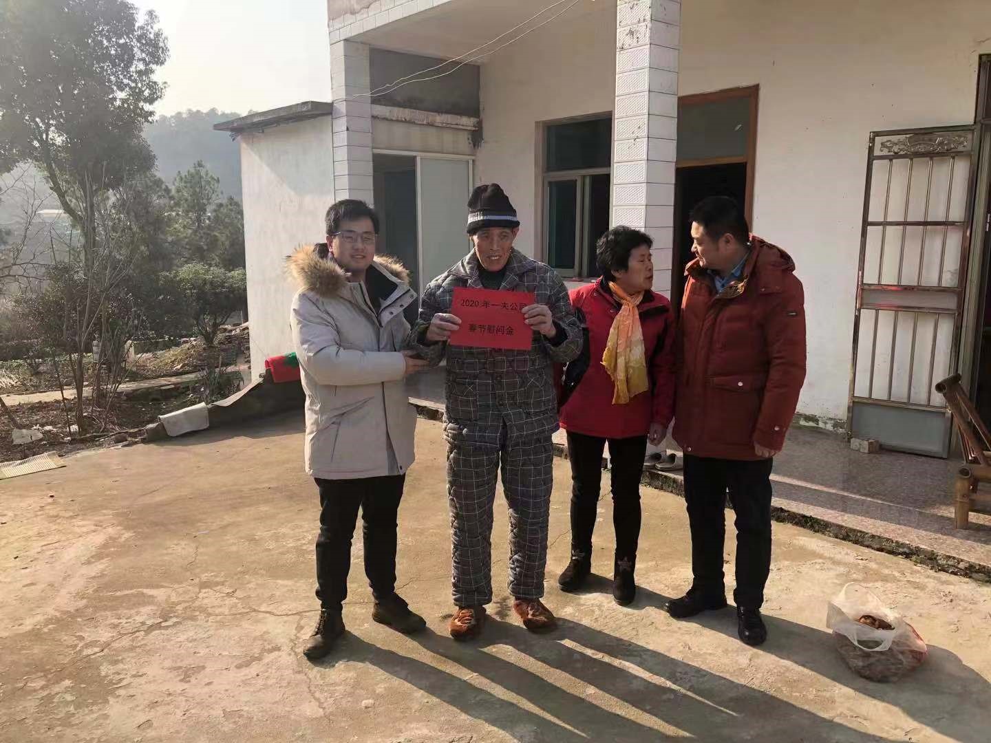 一夫党支部赴许高社区慰问贫困家庭 一夫党支部赴许高社区慰问贫困家庭