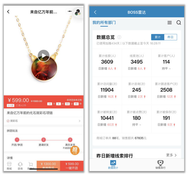 高档珠宝品牌信语珠宝启动线上销售,获客业绩双双翻倍 高档珠宝品牌信语珠宝启动线上销售,获客业绩双双翻倍