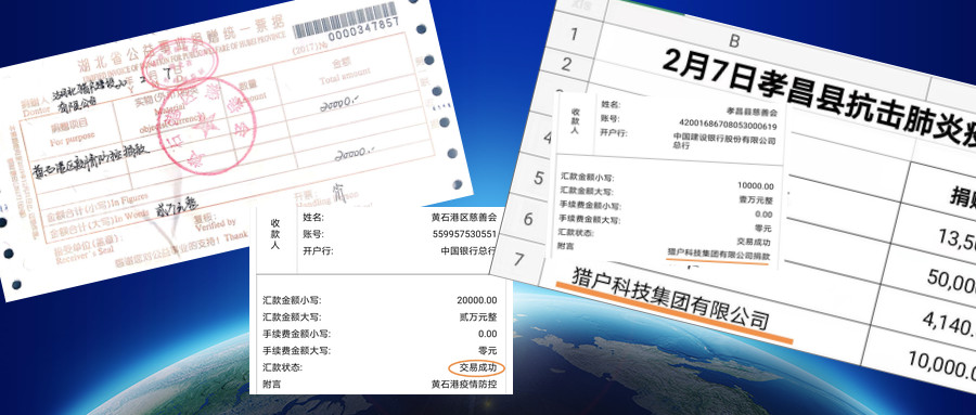 致湖北猎户全体工人的一封信