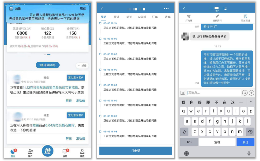 高档珠宝品牌信语珠宝启动线上销售,获客业绩双双翻倍 高档珠宝品牌信语珠宝启动线上销售,获客业绩双双翻倍