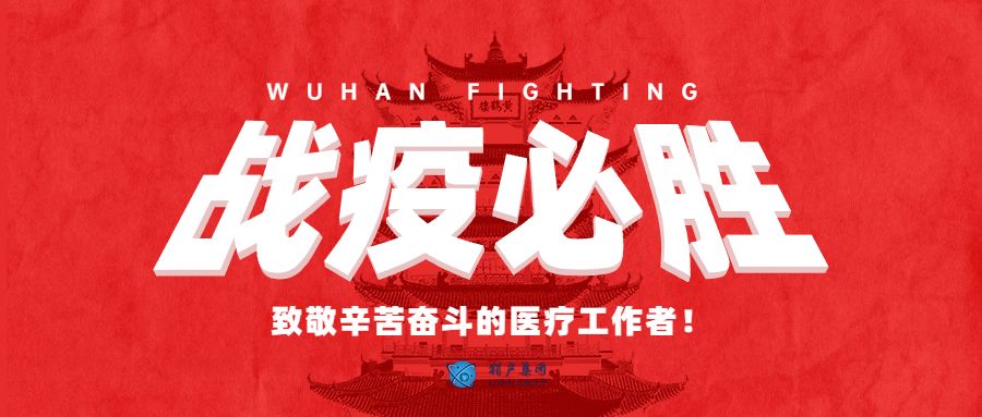 致湖北猎户全体工人的一封信