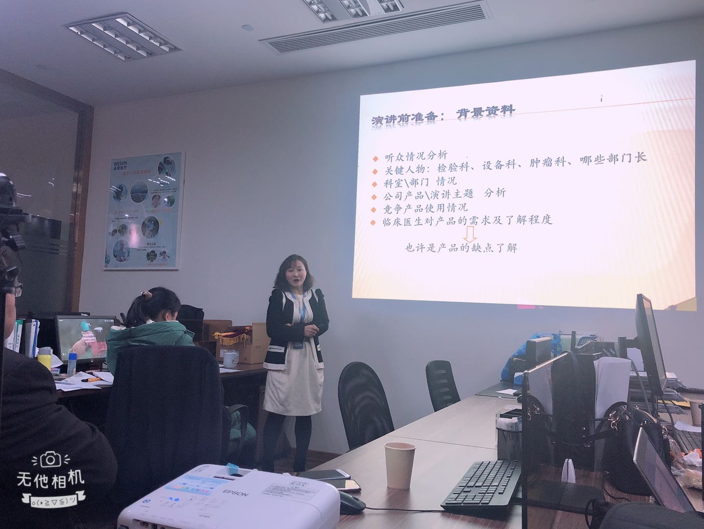 2019年威星集团全员“职业化素养”培训 2019年威星集团全员“职业化素养”培训