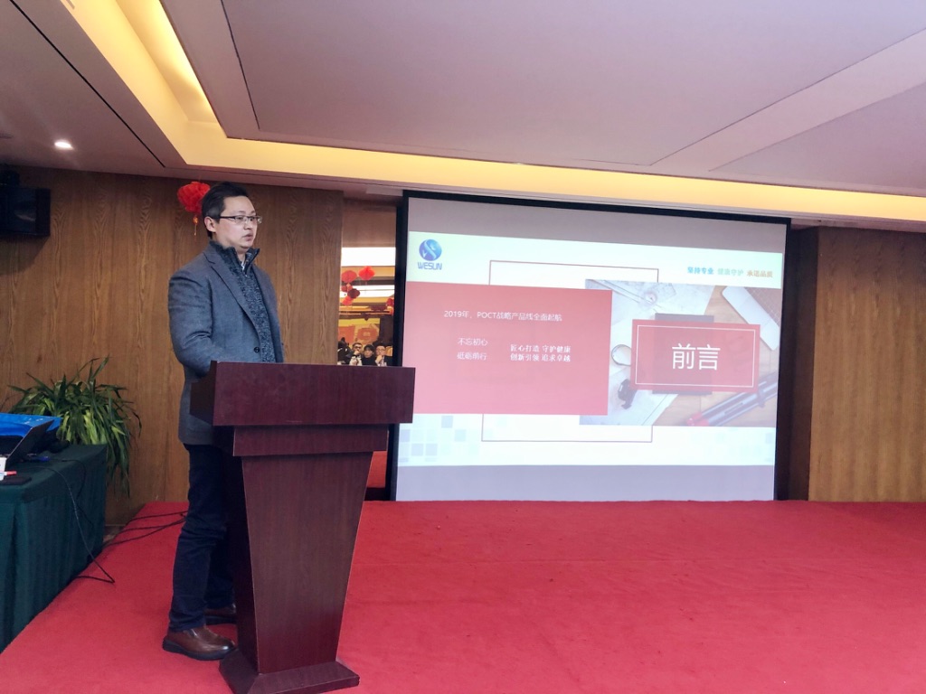 “威风八面 星想事成”威星集团2019年年会 “威风八面 星想事成”威星集团2019年年会