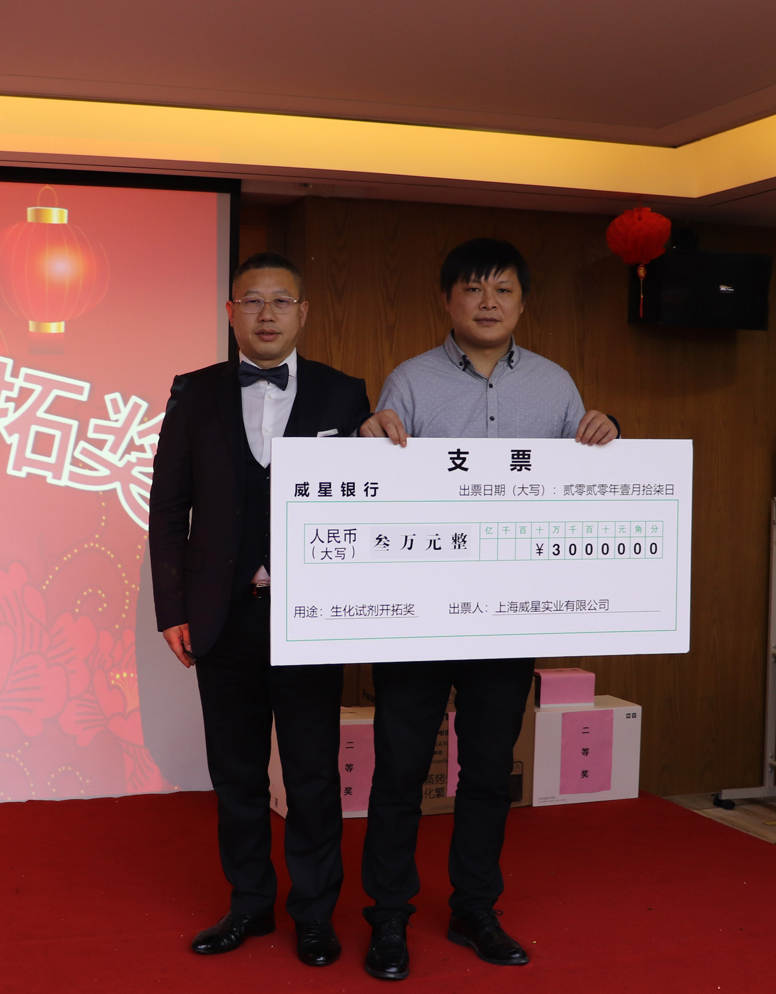 “威风八面 星想事成”威星集团2019年年会 “威风八面 星想事成”威星集团2019年年会