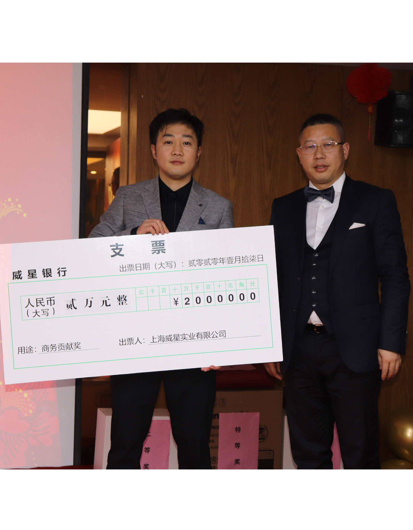 “威风八面 星想事成”威星集团2019年年会 “威风八面 星想事成”威星集团2019年年会