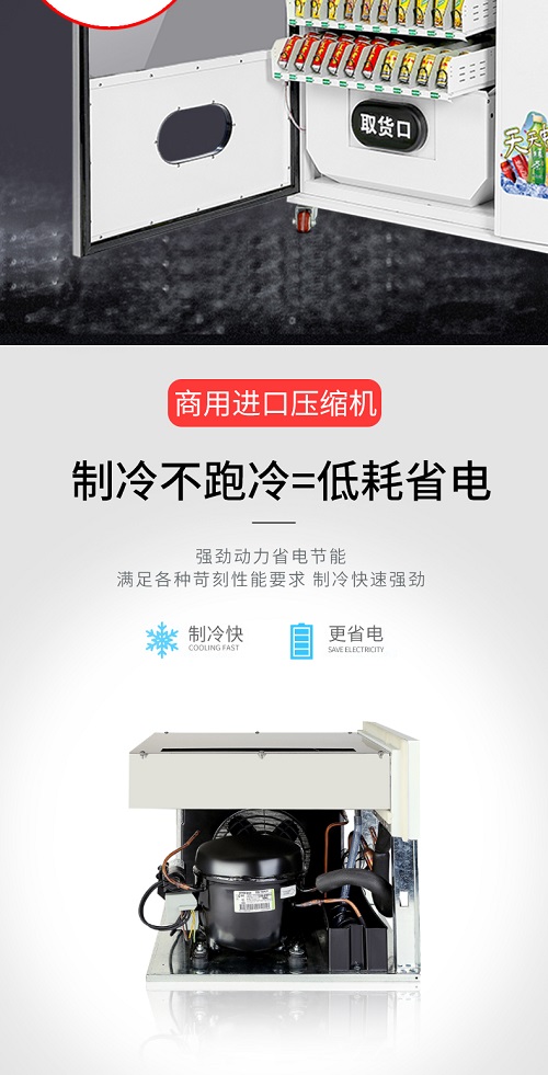 使用五羊智能售货机的时候,加货需要注意点? 使用五羊智能售货机的时候,加货需要注意点?