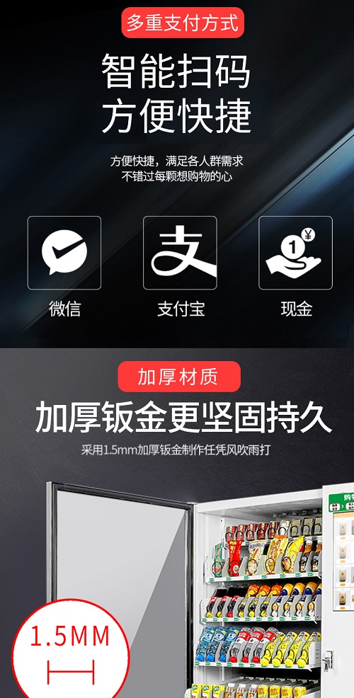 使用五羊智能售货机的时候,加货需要注意点? 使用五羊智能售货机的时候,加货需要注意点?