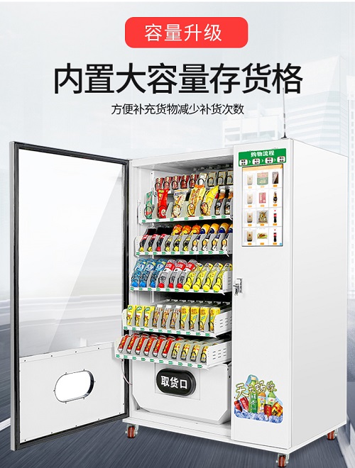 使用五羊智能售货机的时候,加货需要注意点? 使用五羊智能售货机的时候,加货需要注意点?