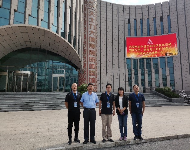中国医学科学院药用植物研究所、湖南省龙山 县科技和工业信息化局领导一行到访调研指导