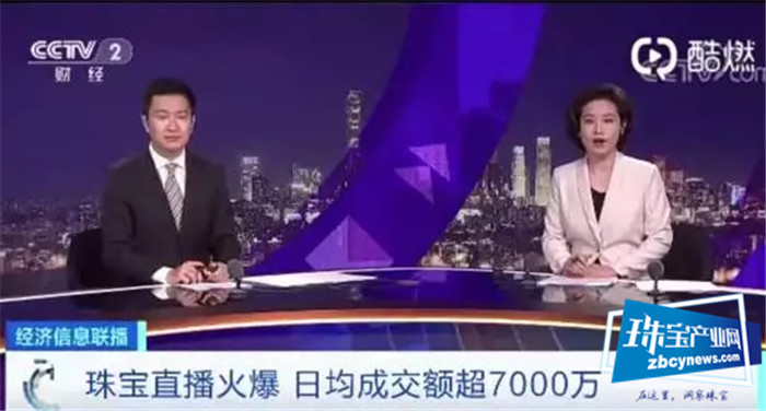 开工复产在即,越来越多的珠宝老板打起了这个主意 开工复产在即,越来越多的珠宝老板打起了这个主意