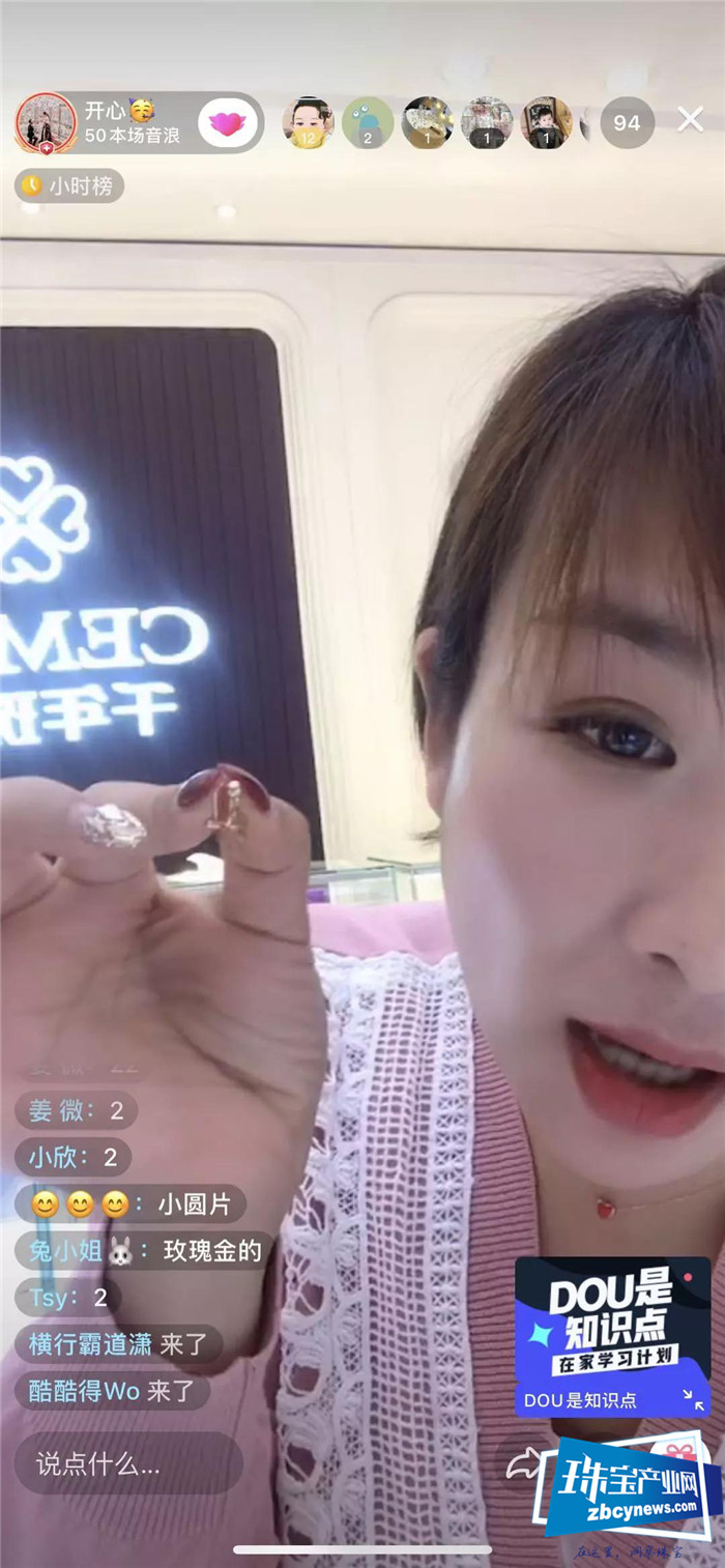 开工复产在即,越来越多的珠宝老板打起了这个主意 开工复产在即,越来越多的珠宝老板打起了这个主意