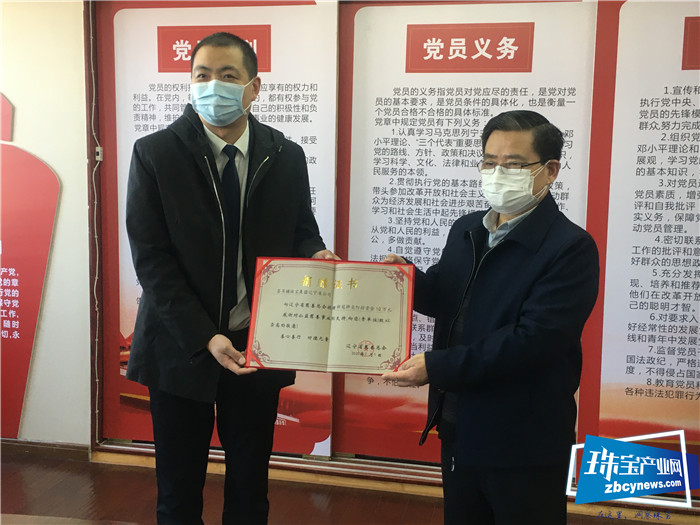 荟萃楼珠宝捐赠30万元助力疫情防控 荟萃楼珠宝捐赠30万元助力疫情防控