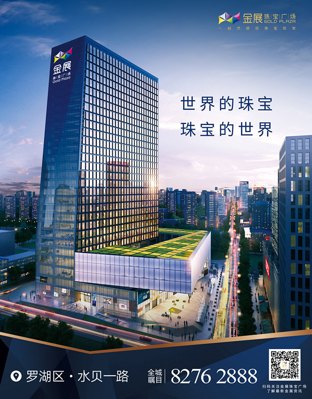 减免租金援助,共抗疫情金展在行动 减免租金援助,共抗疫情金展在行动