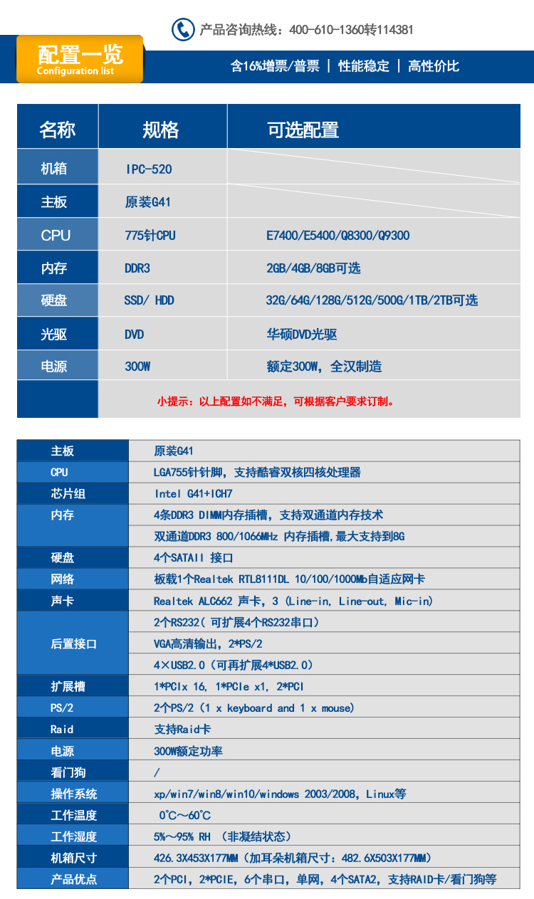 IPC-520 浅灰色 IPC-610 黑色