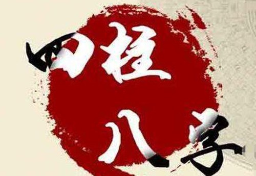 批八字能调理风水吗?四柱能改运吗? 批八字能调理风水吗?四柱能改运吗?