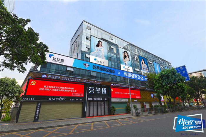 免租1个月,荟萃楼珠宝文化创意产业园携手商户共抗疫情 免租1个月,荟萃楼珠宝文化创意产业园携手商户共抗疫情