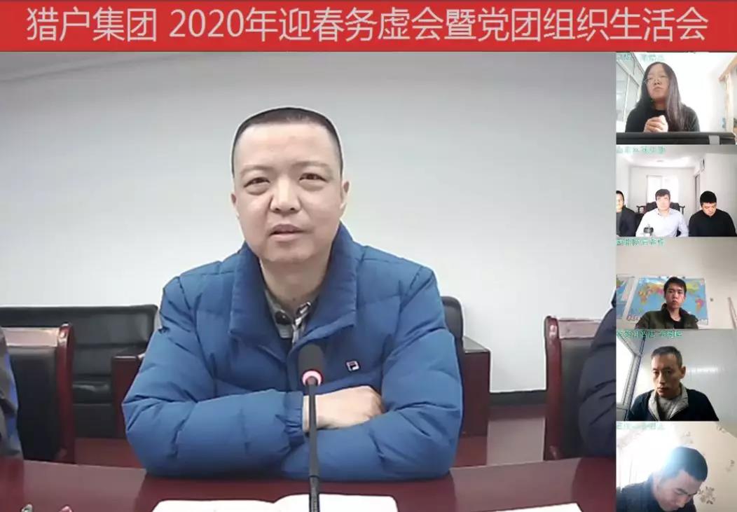 “惶者”自我批判文化根植猎户集团基因血脉 “惶者”自我批判文化根植猎户集团基因血脉