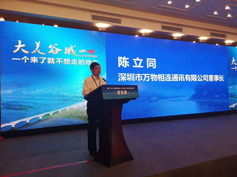 Shenzhen connects all communications co., LTD formally and hubei xiangyang gokseong government inves
