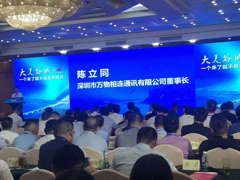 Shenzhen connects all communications co., LTD formally and hubei xiangyang gokseong government inves