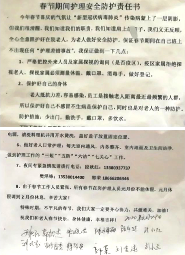 日夜守护长者安全 国寿社区养老在行动 日夜守护长者安全 国寿社区养老在行动