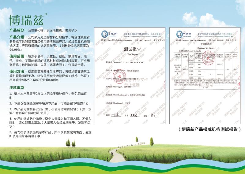 ballbet贝博贝博消毒剂与常规消毒剂功能对比 ballbet贝博贝博消毒剂与常规消毒剂功能对比