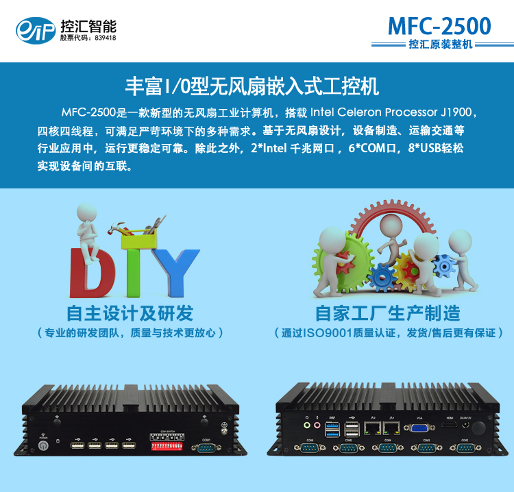 MFC-2500