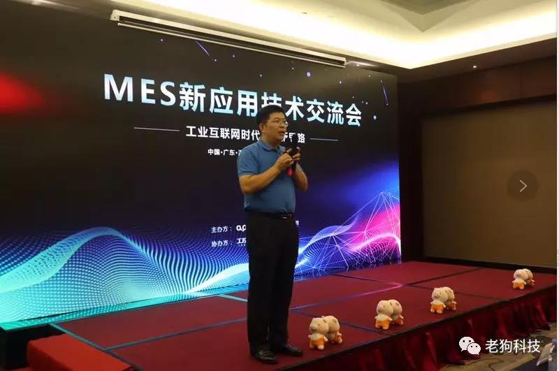 MES行业精英大聚会 MES行业精英大聚会