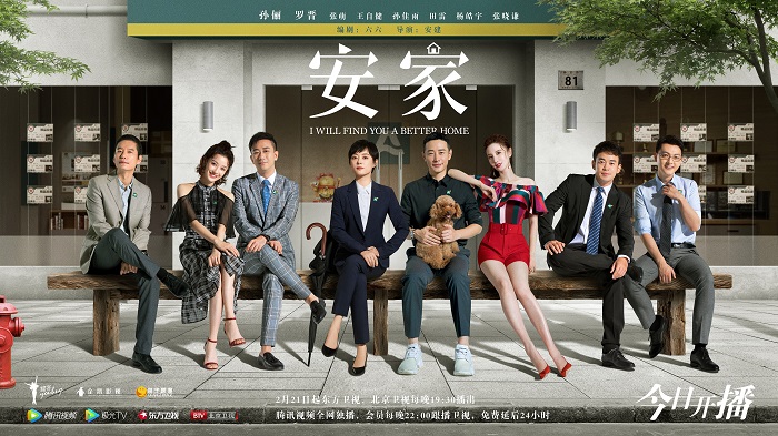 电影投资:超豪华阵容《安家》,连主角也逊色了! 电影投资:超豪华阵容《安家》,连主角也逊色了!