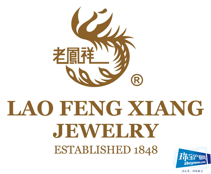 老凤祥爱心祈福:300万元善款直达武汉 老凤祥爱心祈福:300万元善款直达武汉