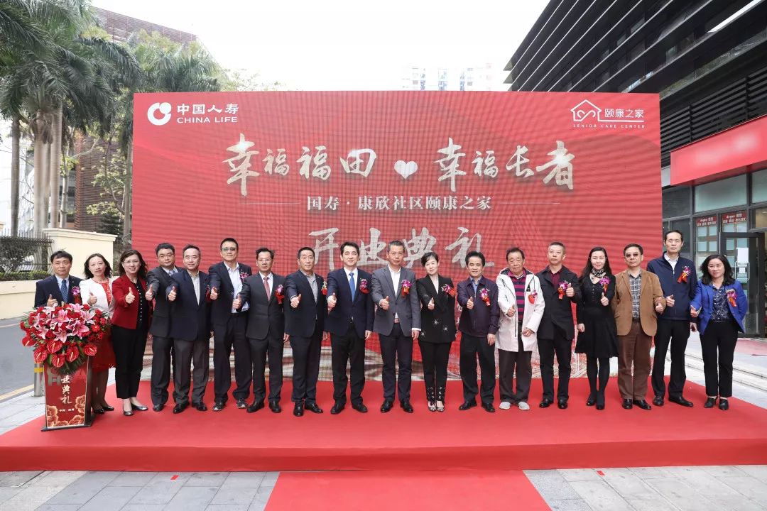 中国人寿推进普惠型社区养老连锁化 中国人寿推进普惠型社区养老连锁化