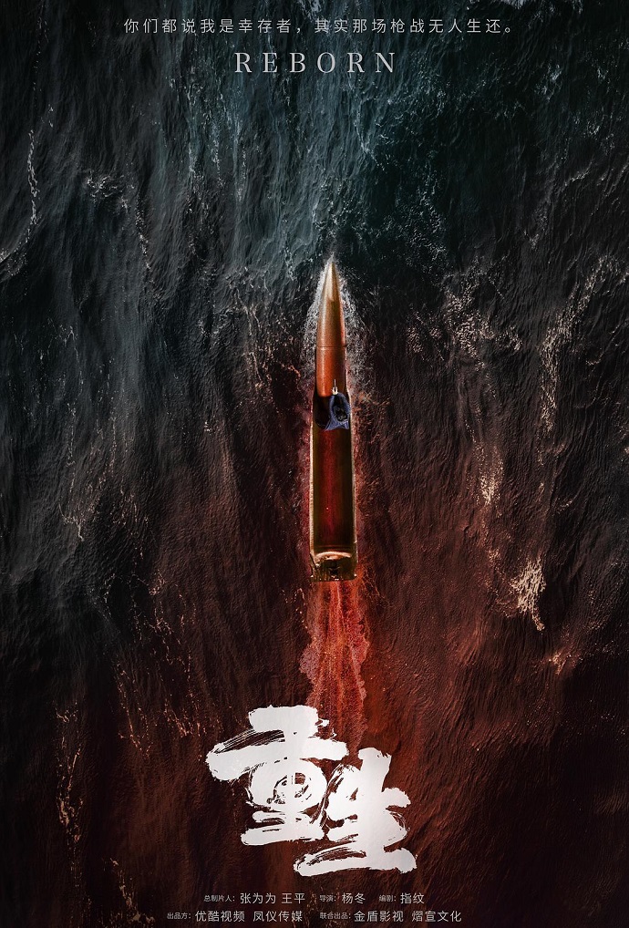 电影投资:张译首部网剧《重生》即将上线,铁血硬汉在线破案 电影投资:张译首部网剧《重生》即将上线,铁血硬汉在线破案