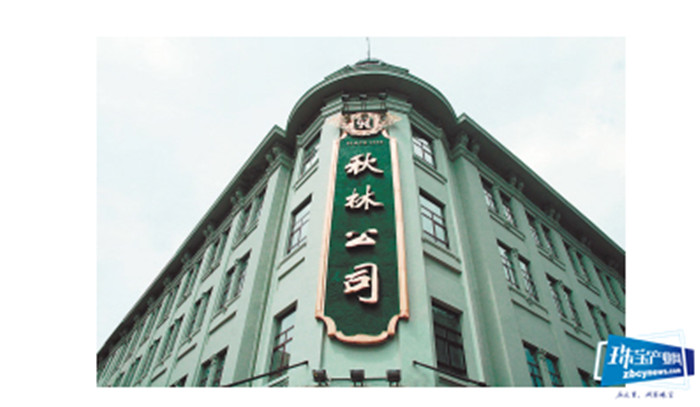 东方金钰股票将在2019年年报披露后被实施退市风险警示;秋林集团股票将在2019年年报披露后停牌,且有可能被暂停或终止上市... 东方金钰股票将在2019年年报披露后被实施退市风险警示;秋林集团股票将在2019年年报披露后停牌,且有可能被暂停或终止上市...