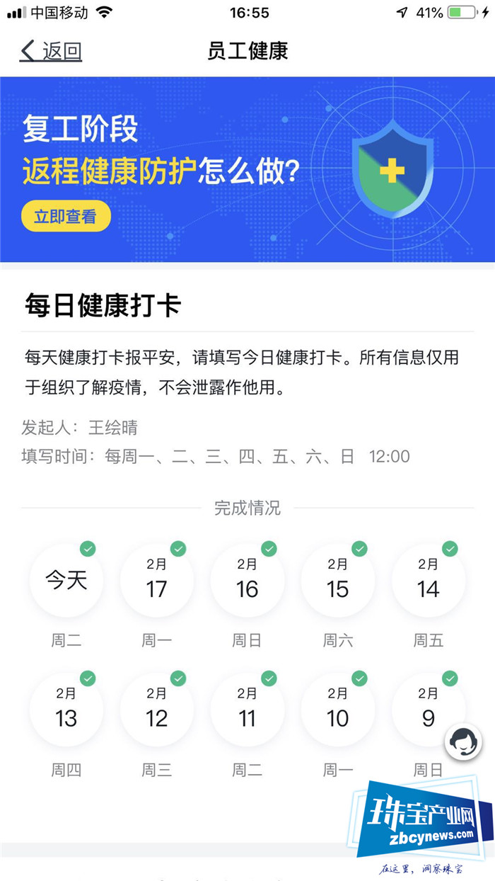 齐心协力·共同战疫——金玉福在行动 齐心协力·共同战疫——金玉福在行动