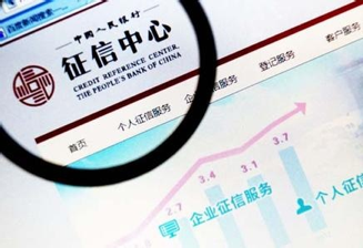 征信报告如何查询_查询次数的影响 征信报告如何查询_查询次数的影响