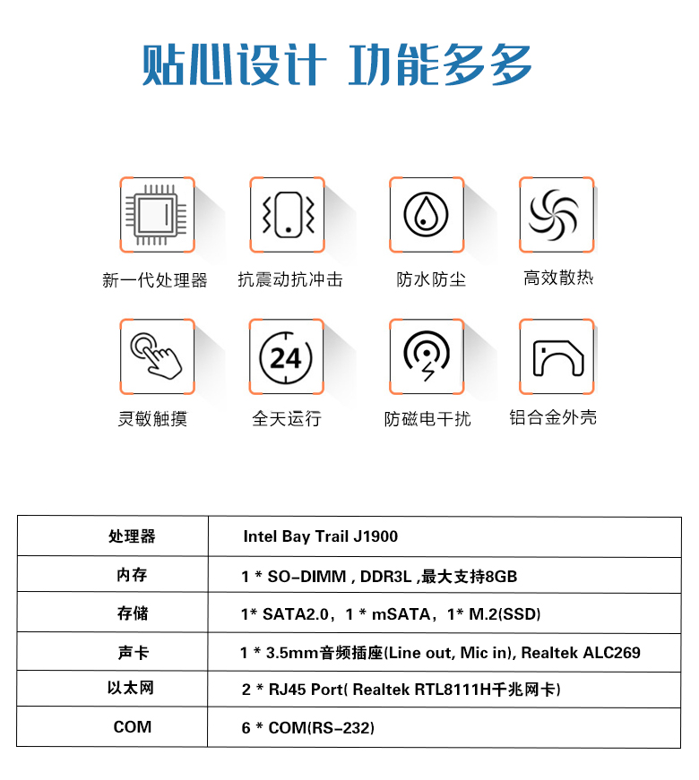 工控机 嵌入式工控机 工业控制计算机厂商 广州高能计算机科技有限公司