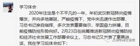 【学习】协会联合党支部组织全体党员学习习近平总书记的重要讲话引发强烈反响