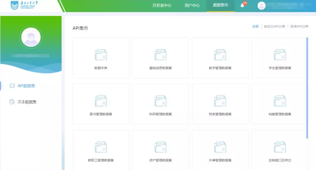 南京工业大学 南京工业大学