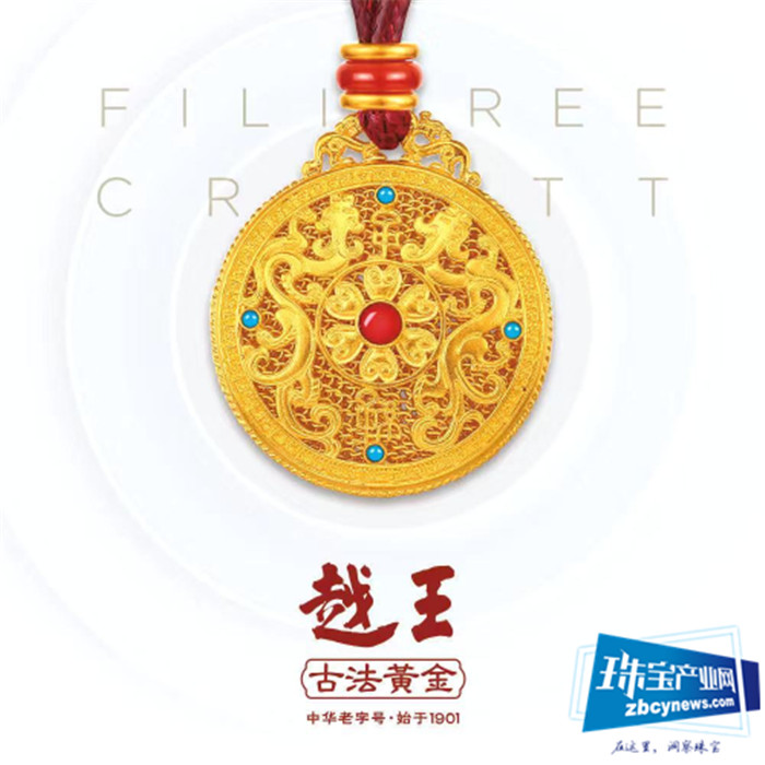 越王古法黄金顶级商圈三店齐开 掀起庚子新年国潮新风暴 越王古法黄金顶级商圈三店齐开 掀起庚子新年国潮新风暴