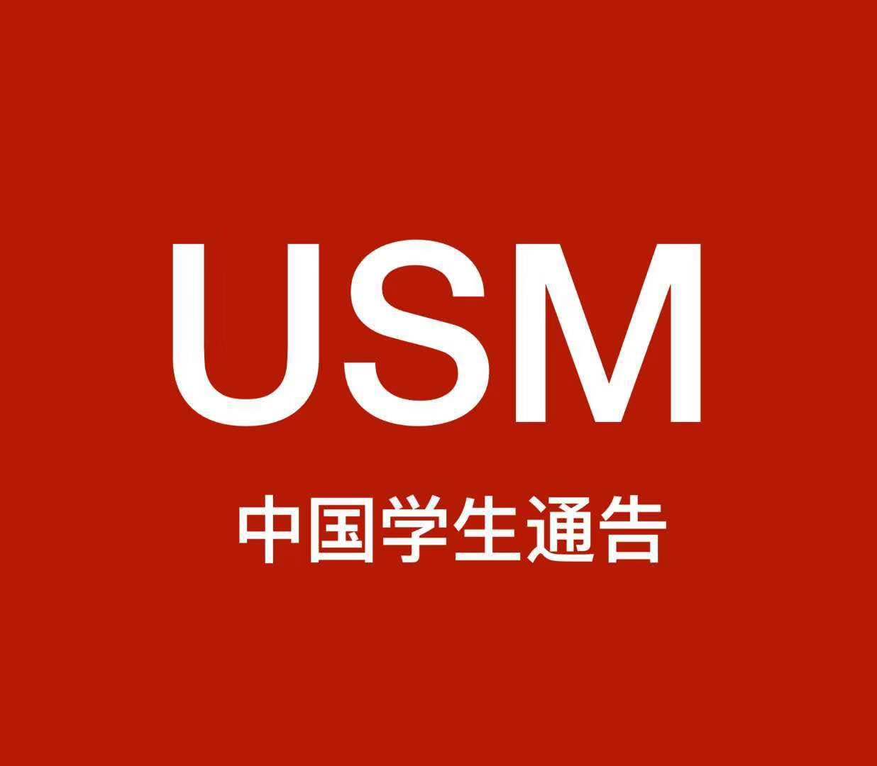 关于新冠,马来西亚理科大学最新公告!!! 关于新冠,马来西亚理科大学最新公告!!!