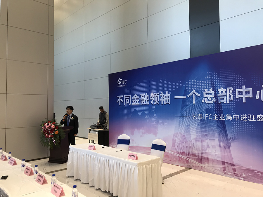 不同金融领袖,一个总部中心——长春IFC企业集中进驻盛典圆满落幕 不同金融领袖,一个总部中心——长春IFC企业集中进驻盛典圆满落幕