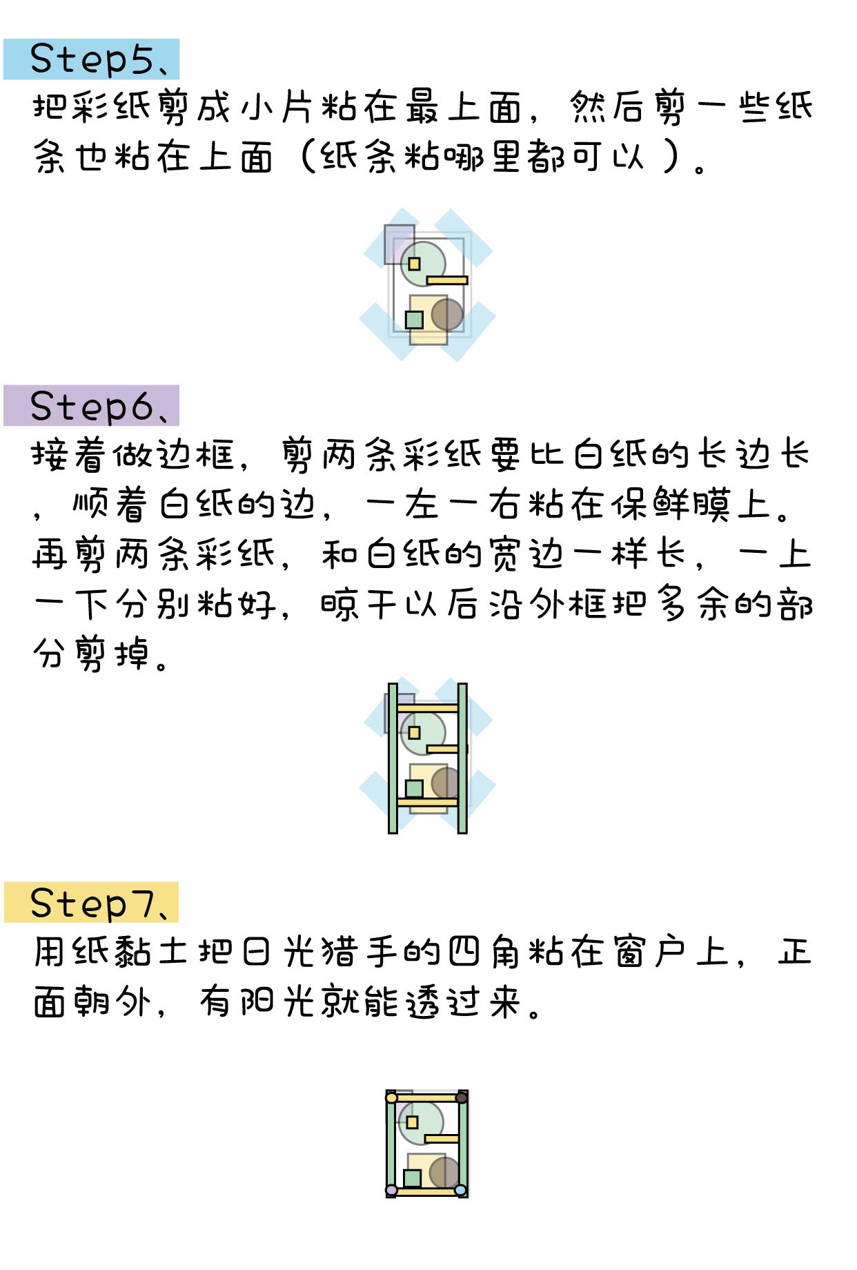 托特科学 | 家庭小活动《想透就透？日光猎手》